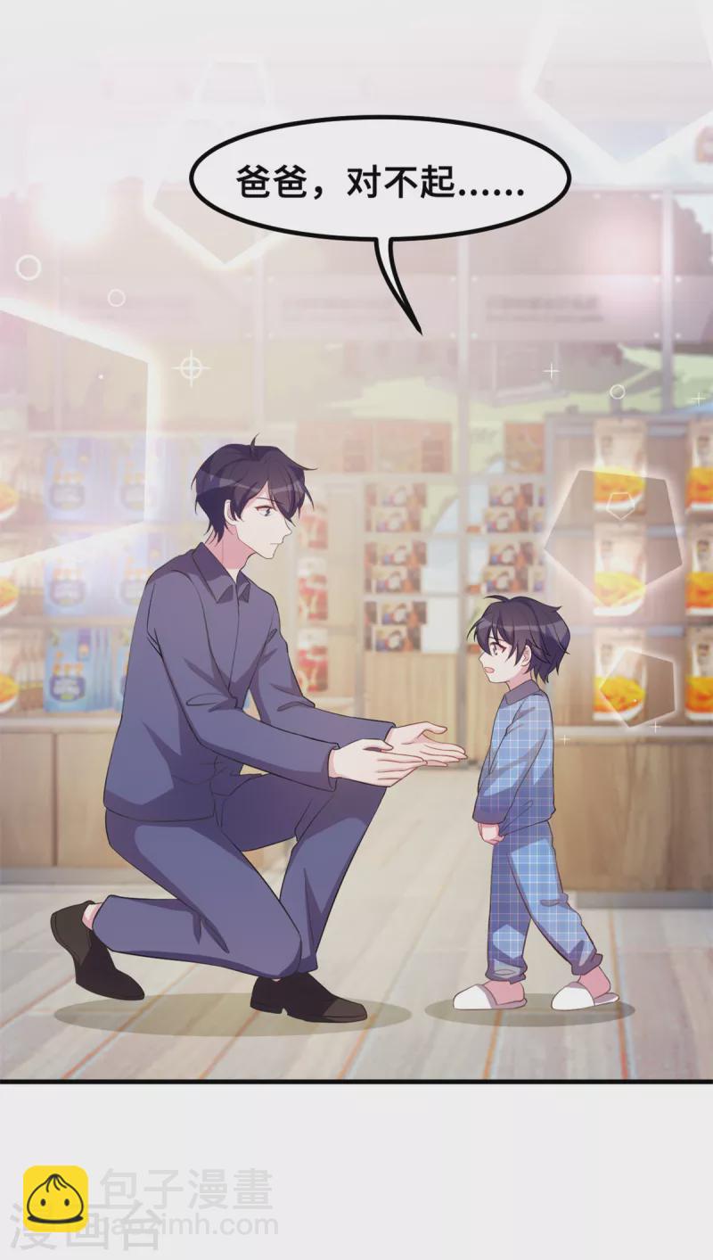 第181话 找到小白-第183话