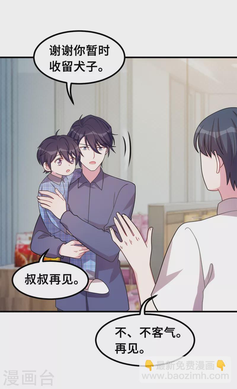 第181话 找到小白-第183话