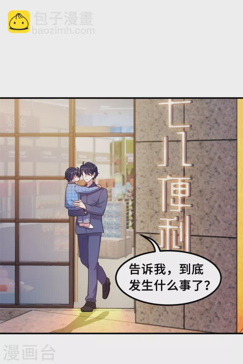 第181话 找到小白-第183话