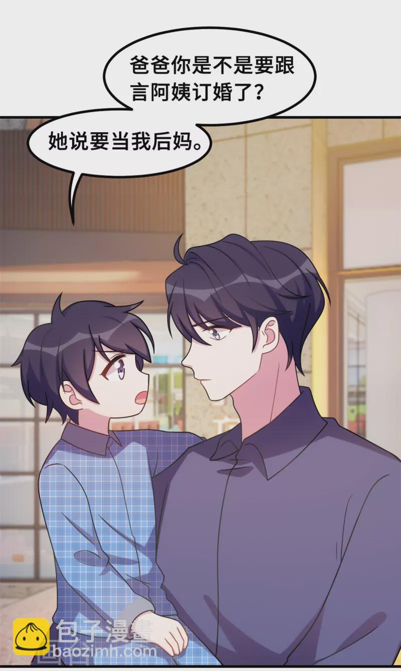 第181话 找到小白-第183话