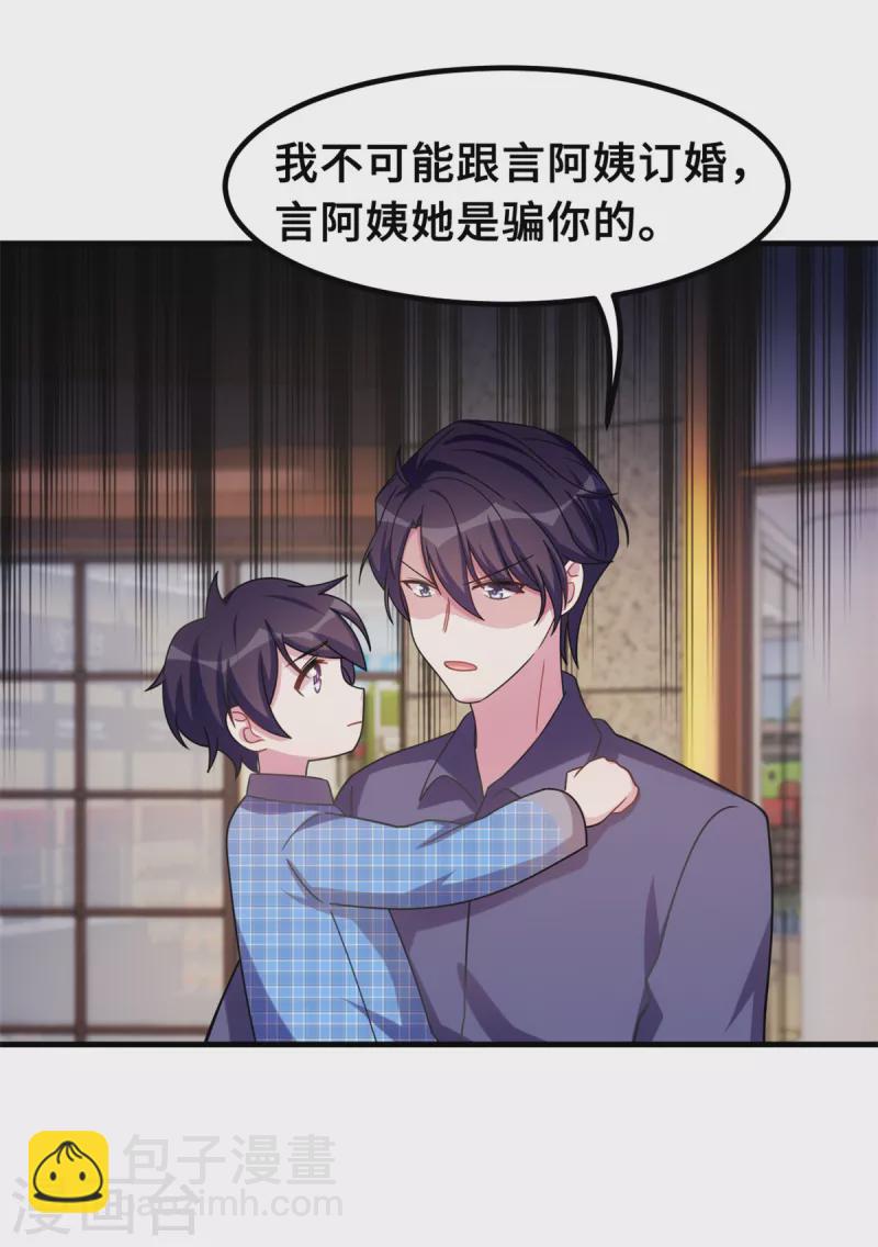第181话 找到小白-第183话