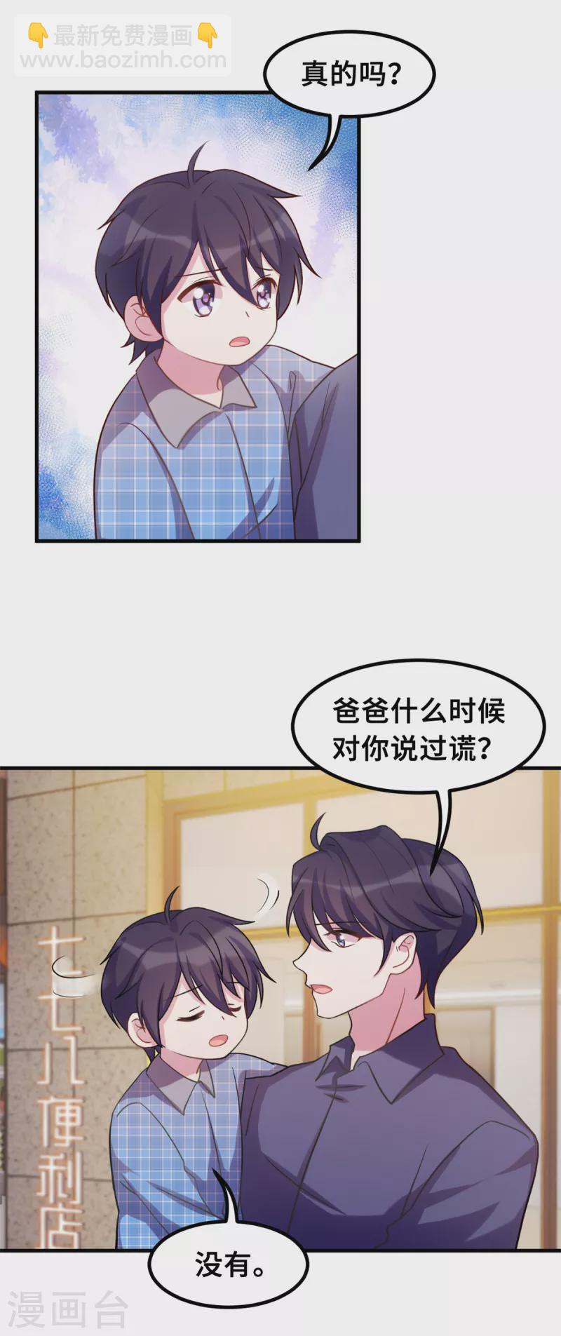 第181话 找到小白-第183话