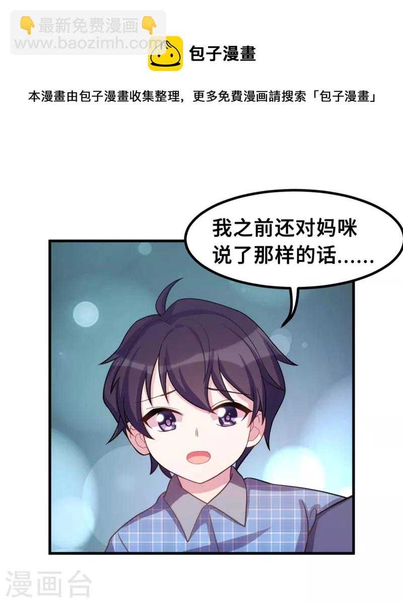 第181话 找到小白-第183话