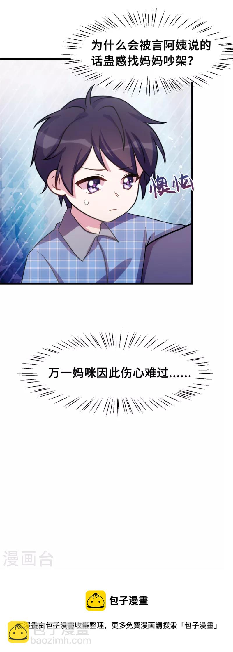 第181话 找到小白-第183话
