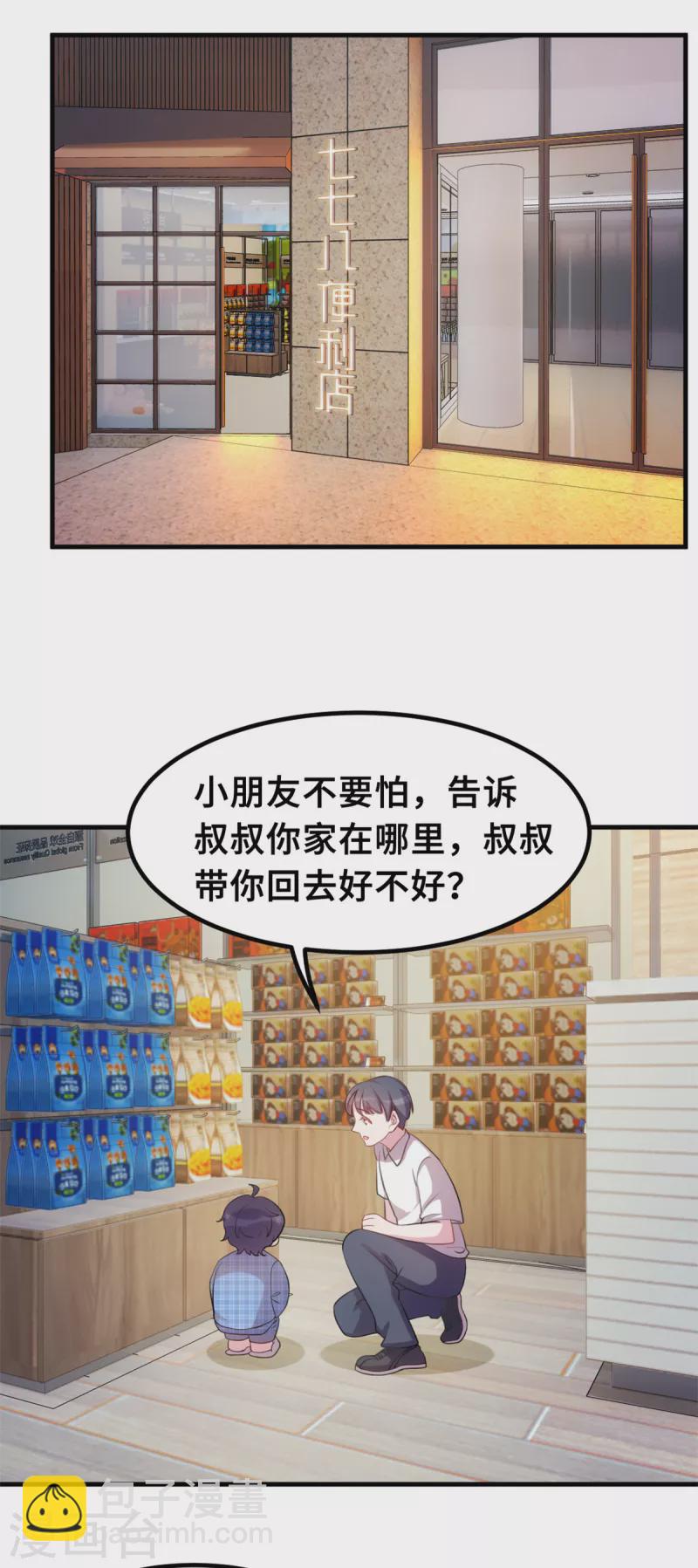 第181话 找到小白-第183话