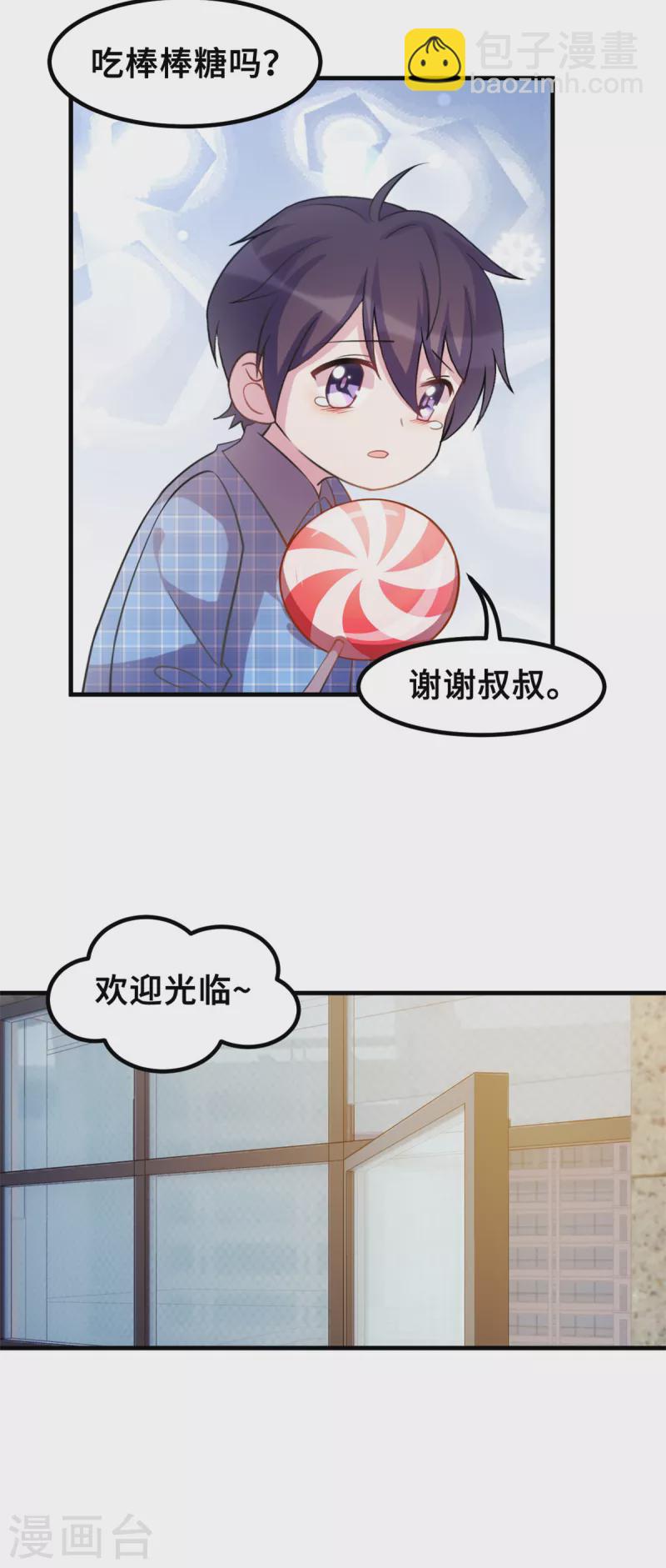 第181话 找到小白-第183话