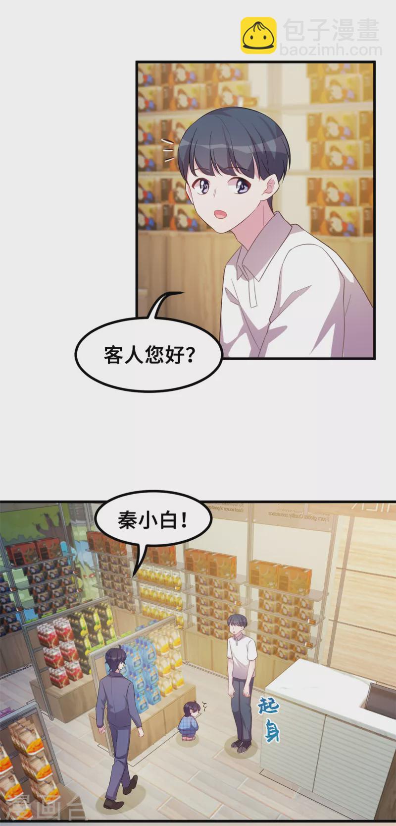 第181话 找到小白-第183话