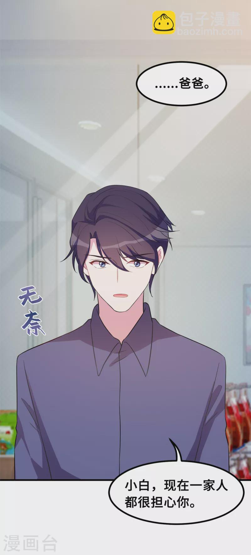 第181话 找到小白-第183话