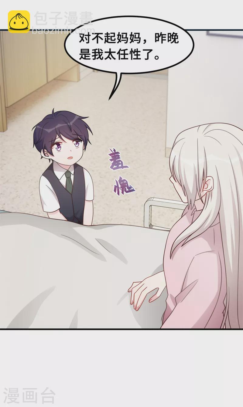 第183话 对我来说是大事-第185话