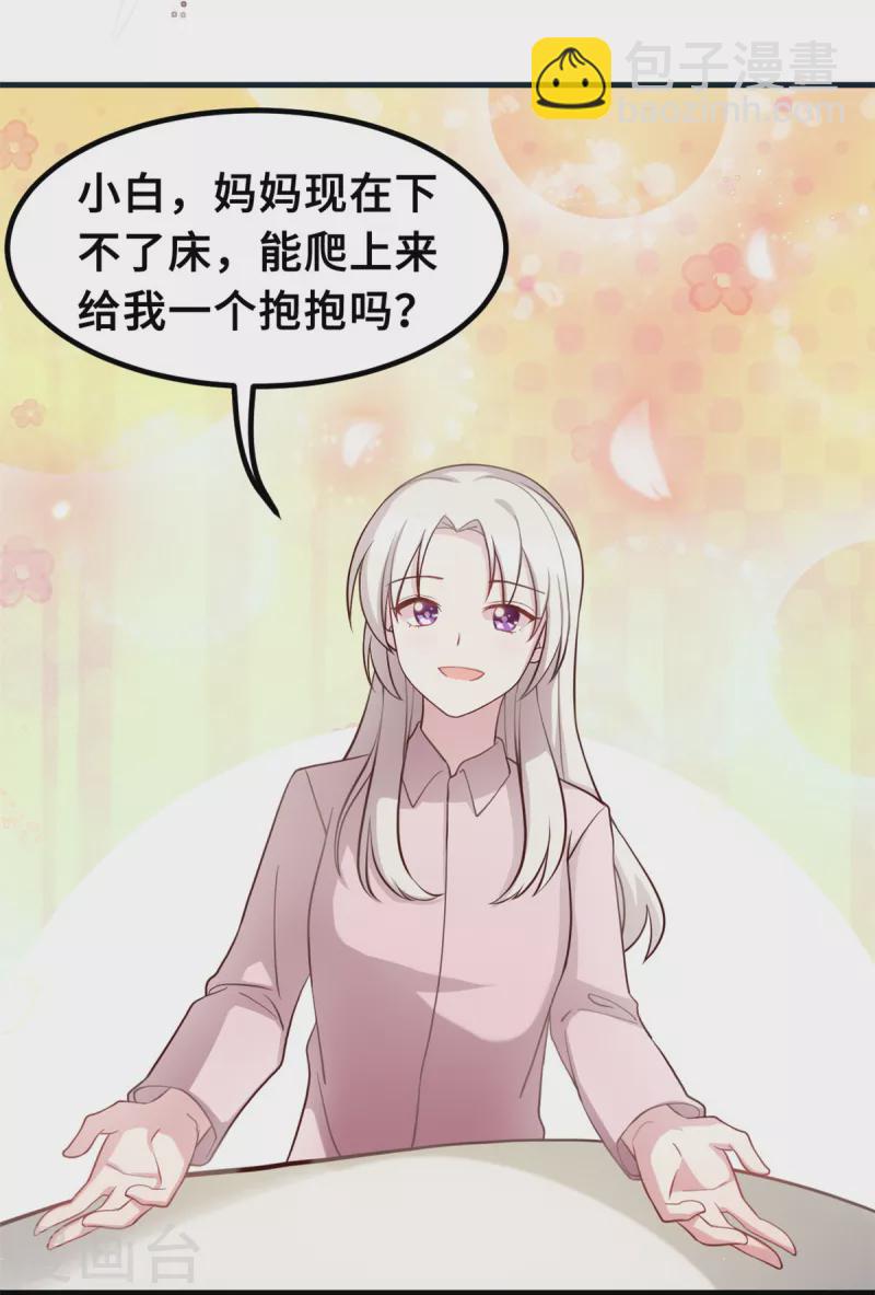 第183话 对我来说是大事-第185话