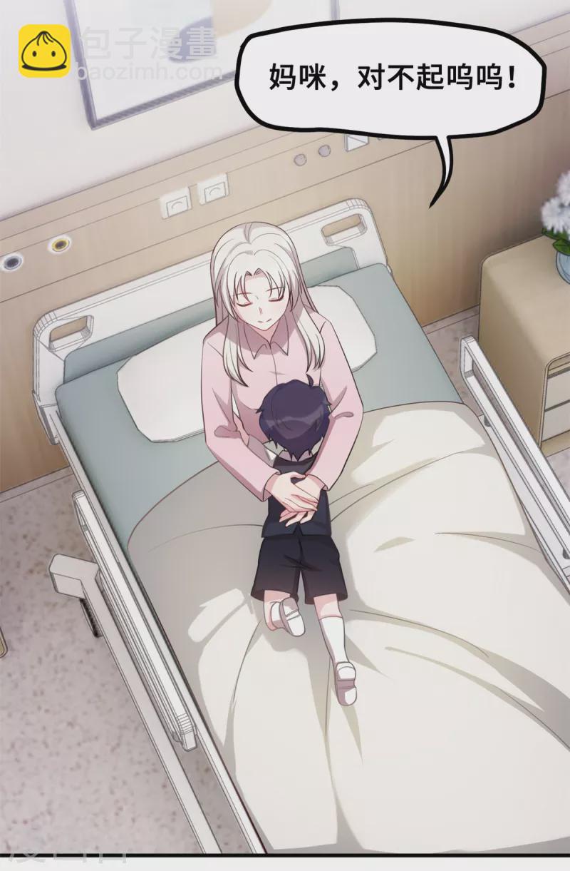 第183话 对我来说是大事-第185话