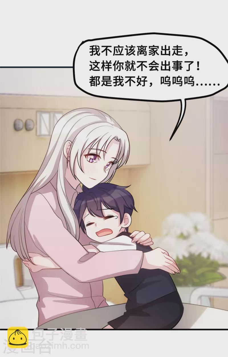 第183话 对我来说是大事-第185话