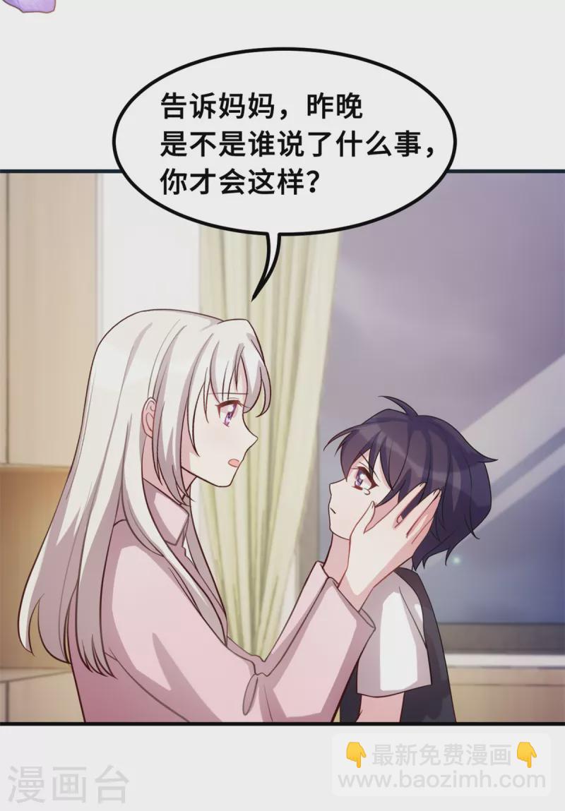 第183话 对我来说是大事-第185话