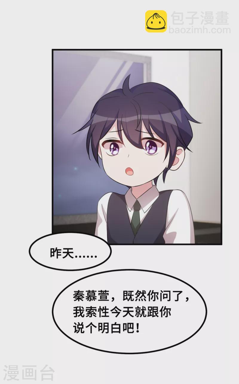 第183话 对我来说是大事-第185话