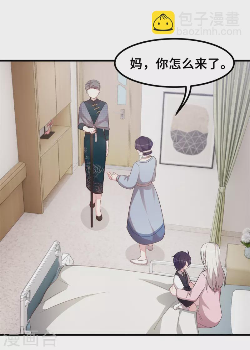第183话 对我来说是大事-第185话