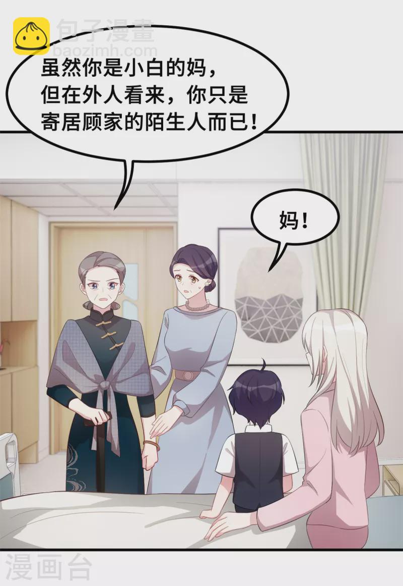 第183话 对我来说是大事-第185话