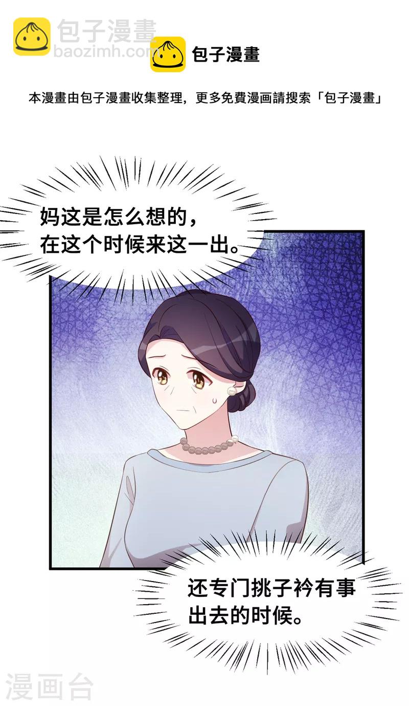 第183话 对我来说是大事-第185话