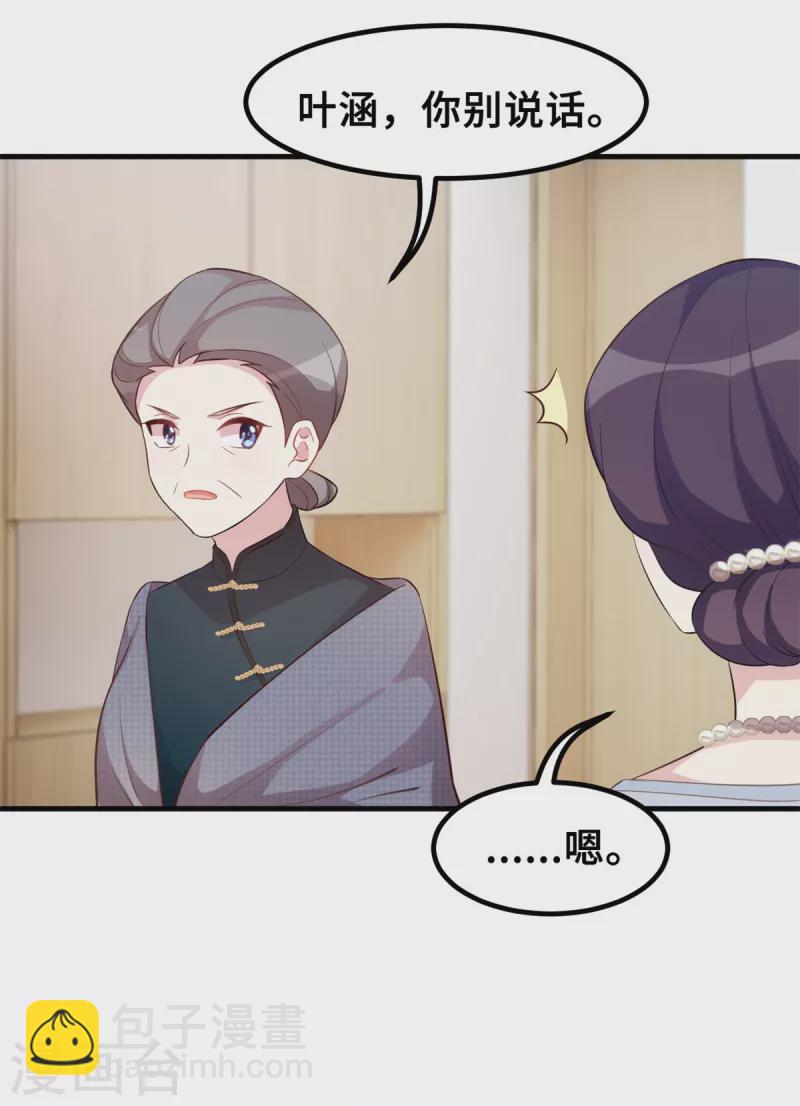 第183话 对我来说是大事-第185话