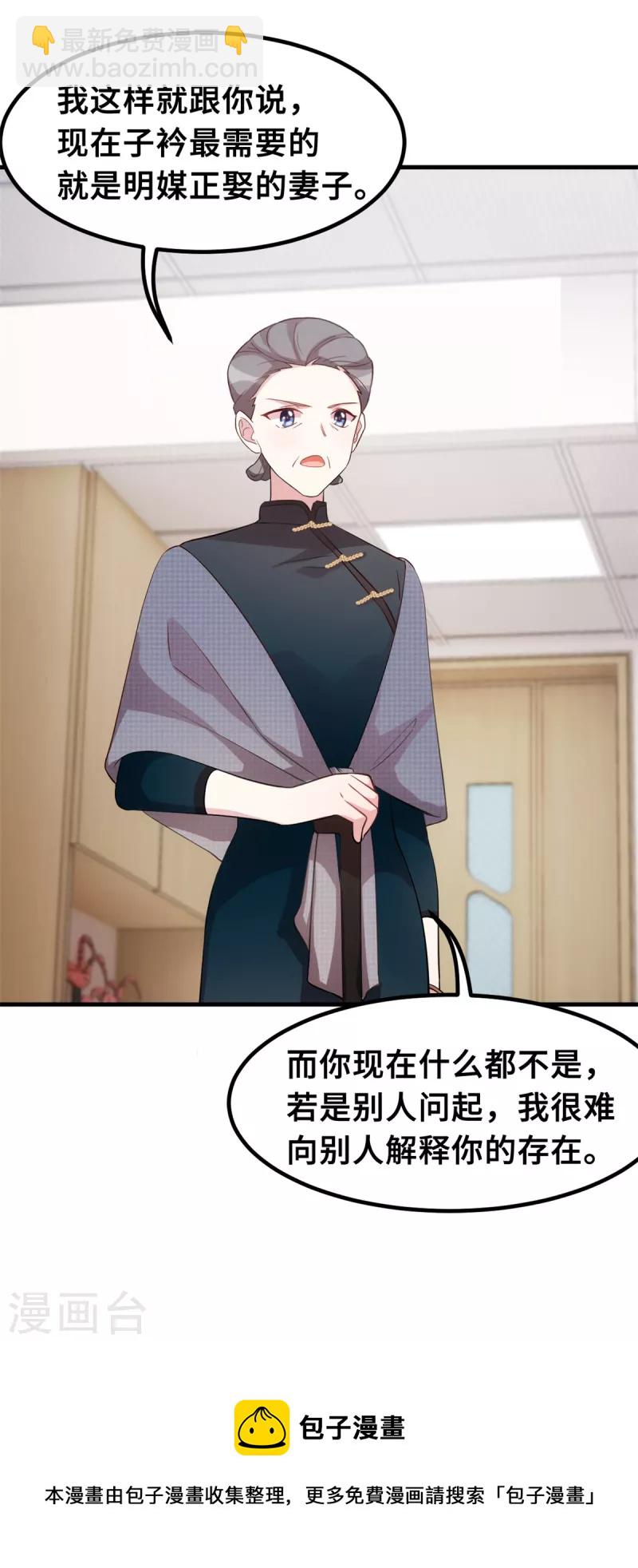 第183话 对我来说是大事-第185话