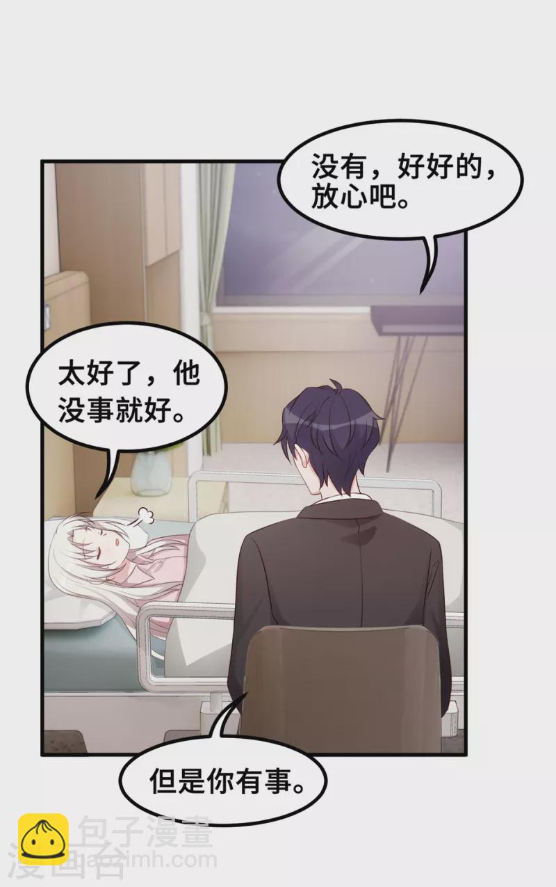 第183话 对我来说是大事-第185话