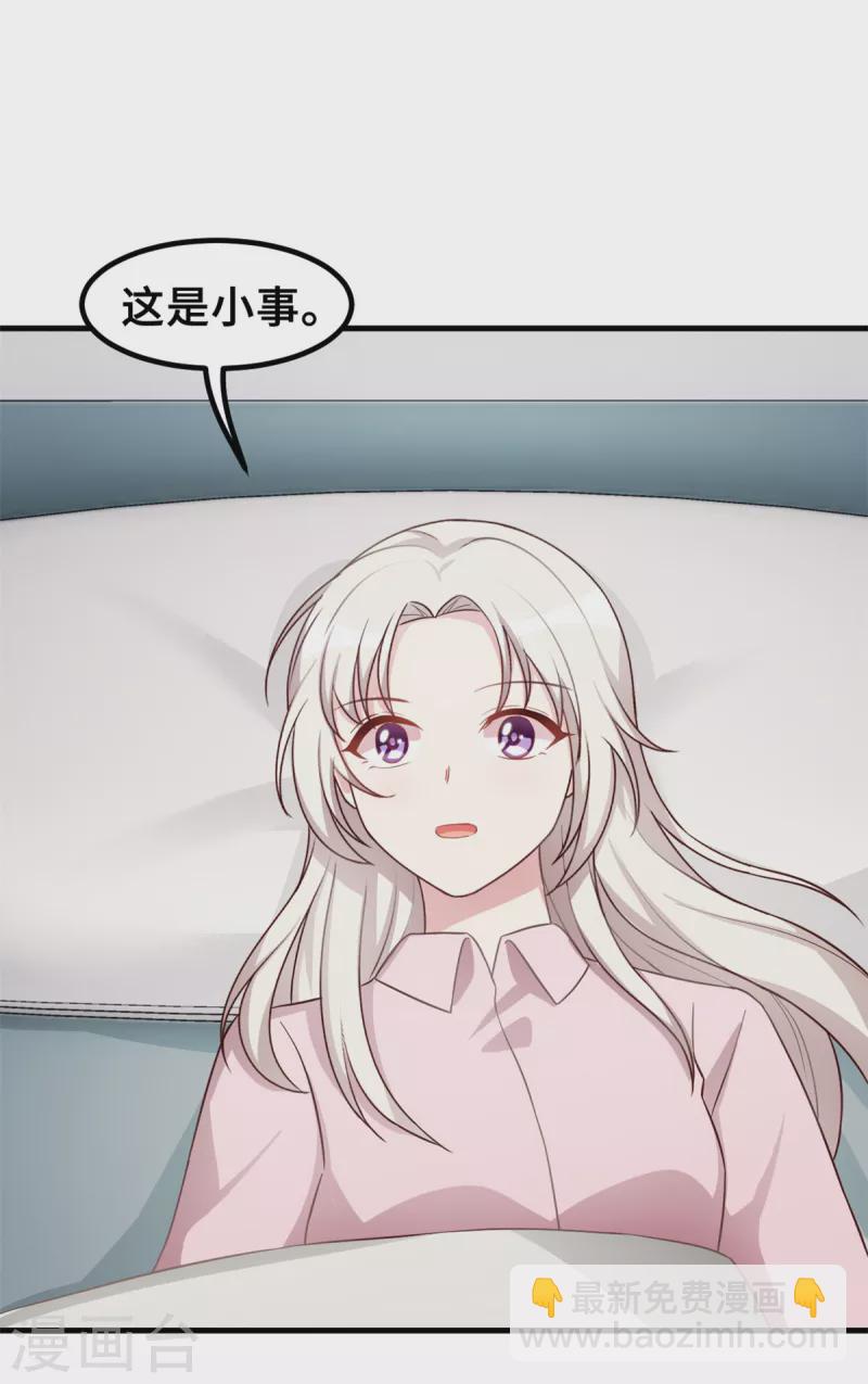 第183话 对我来说是大事-第185话