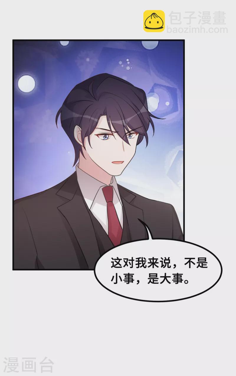 第183话 对我来说是大事-第185话