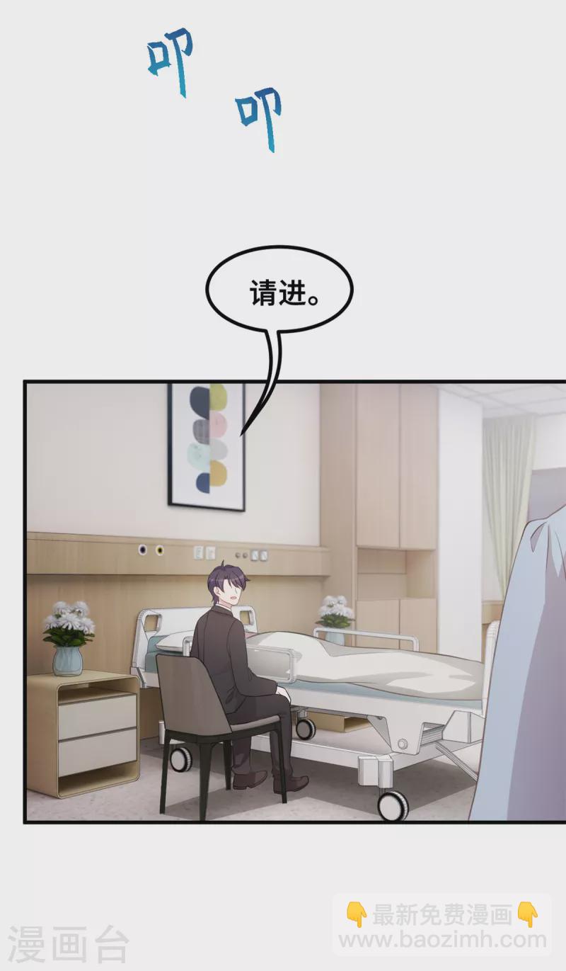 第183话 对我来说是大事-第185话