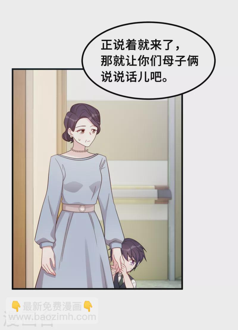第183话 对我来说是大事-第185话