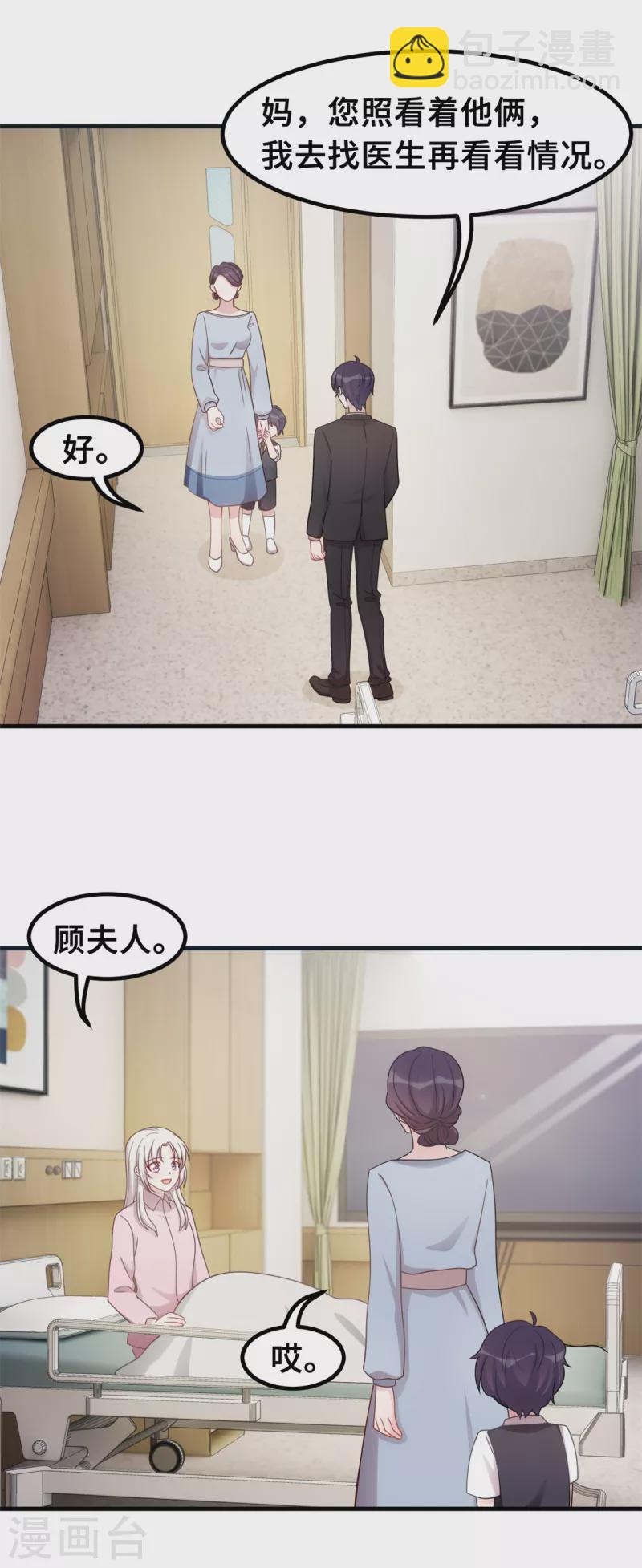 第183话 对我来说是大事-第185话