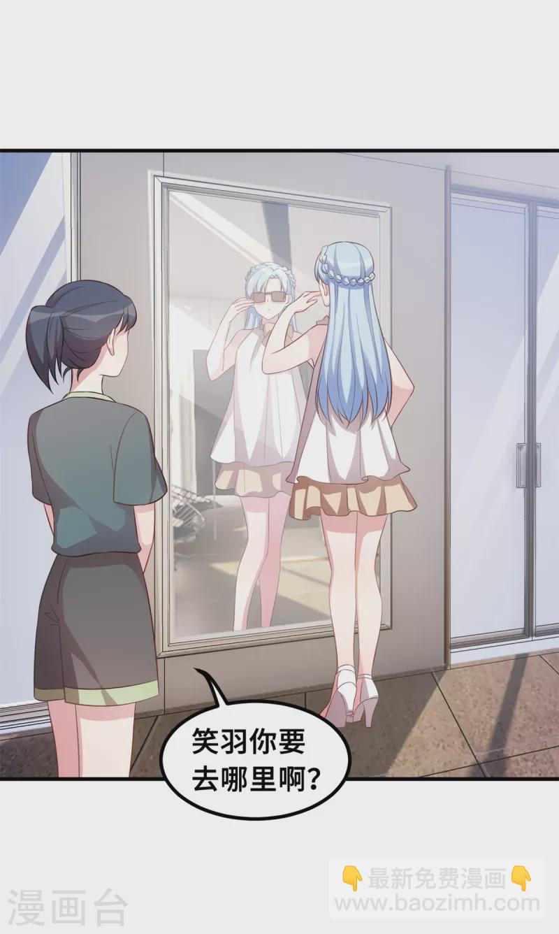 第185话 顾少出手-第187话