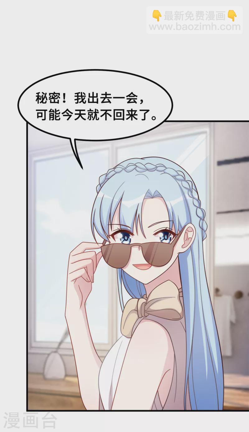 第185话 顾少出手-第187话