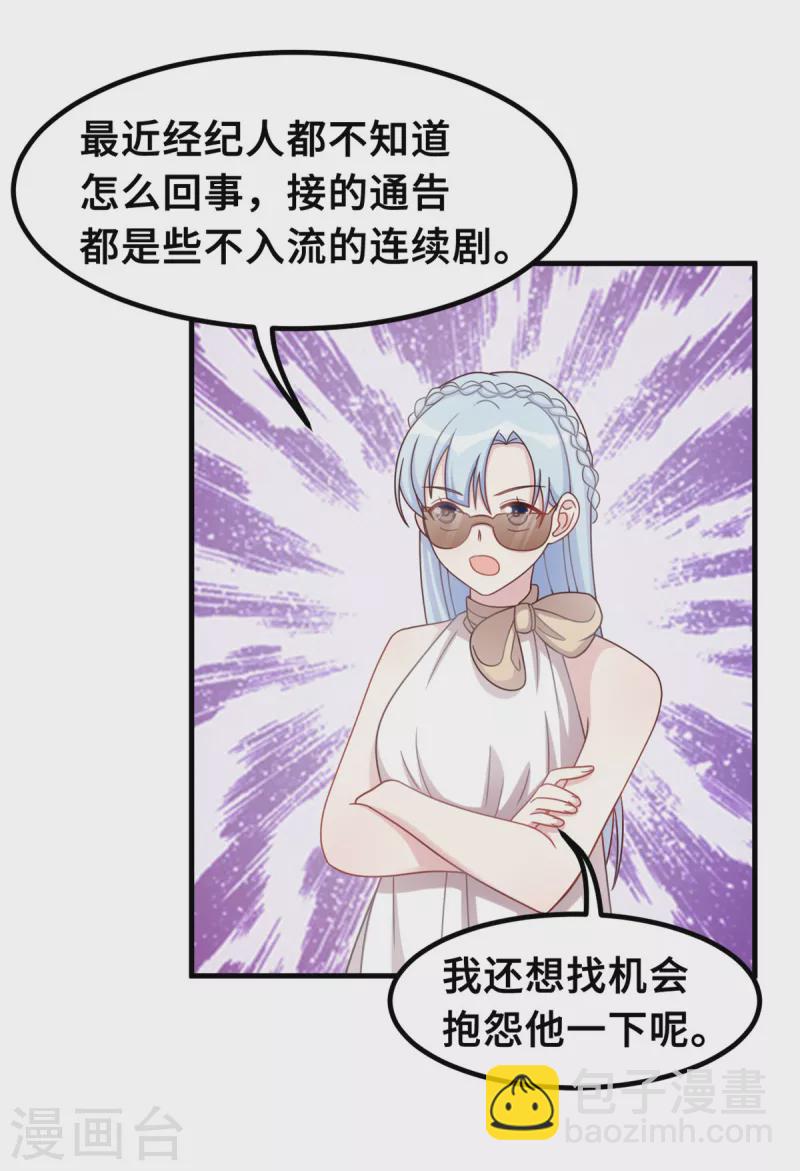 第185话 顾少出手-第187话