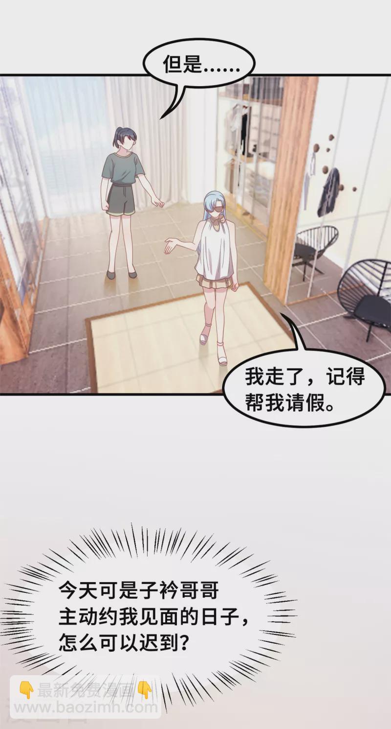 第185话 顾少出手-第187话