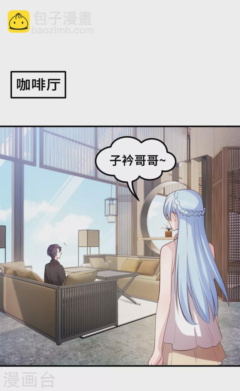 第185话 顾少出手-第187话