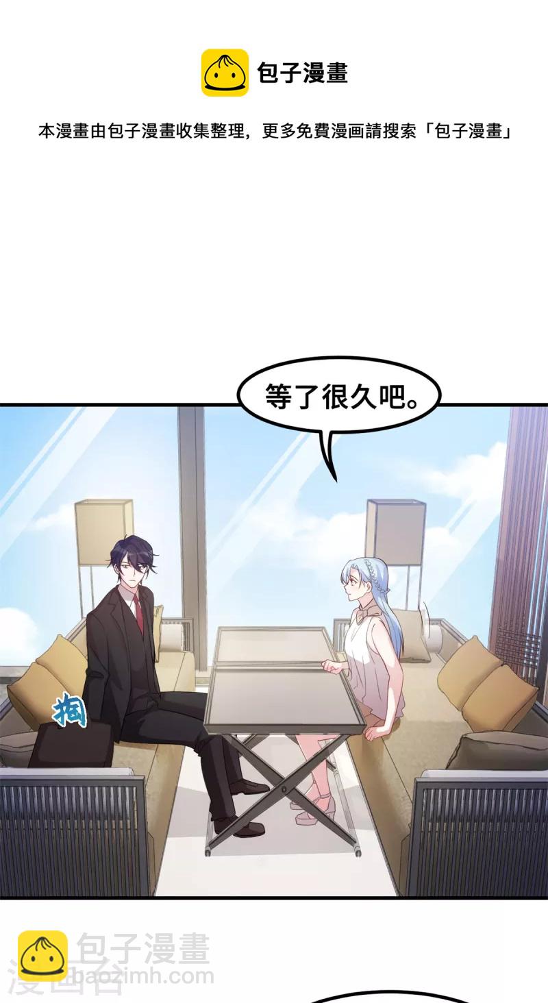 第185话 顾少出手-第187话