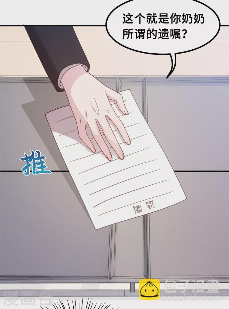 第185话 顾少出手-第187话