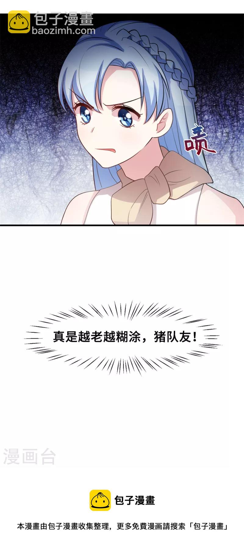 第185话 顾少出手-第187话