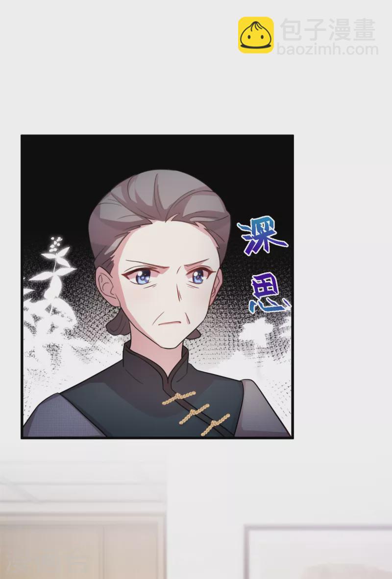 第185话 顾少出手-第187话