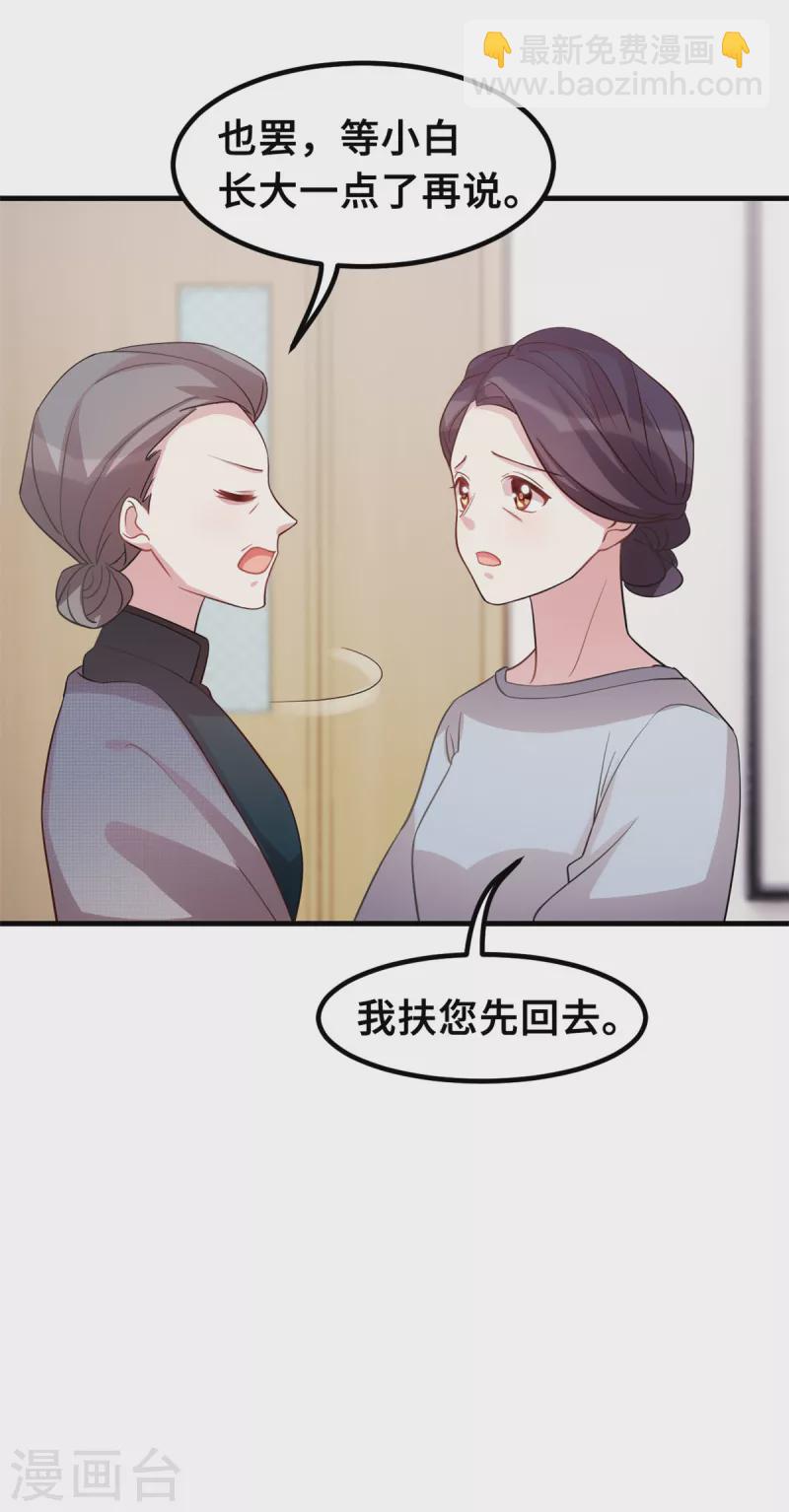 第185话 顾少出手-第187话