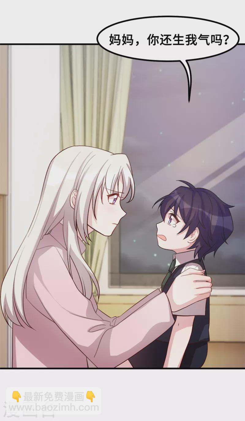 第185话 顾少出手-第187话