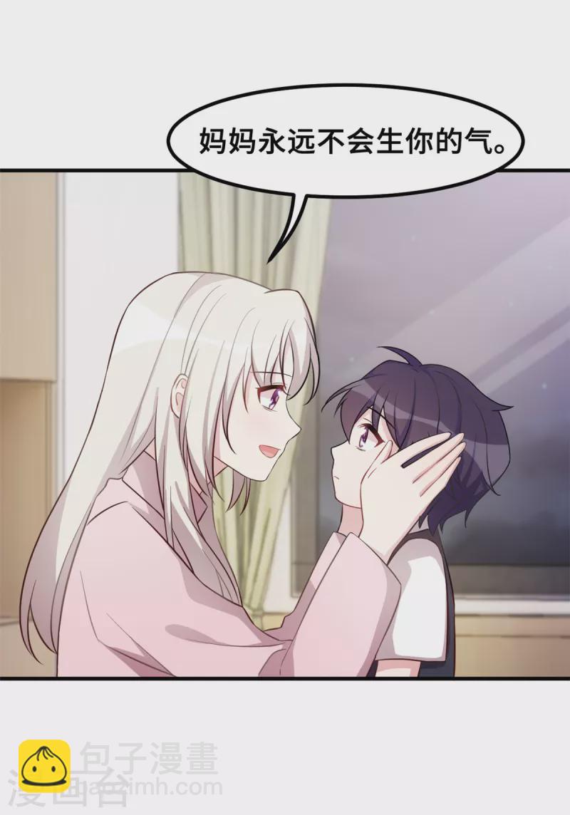 第185话 顾少出手-第187话