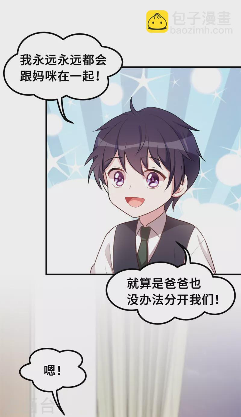 第185话 顾少出手-第187话