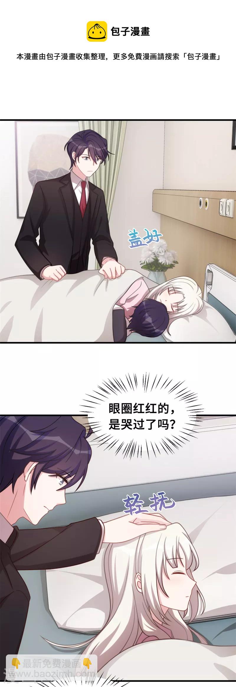第187话 别吵醒小白-第189话