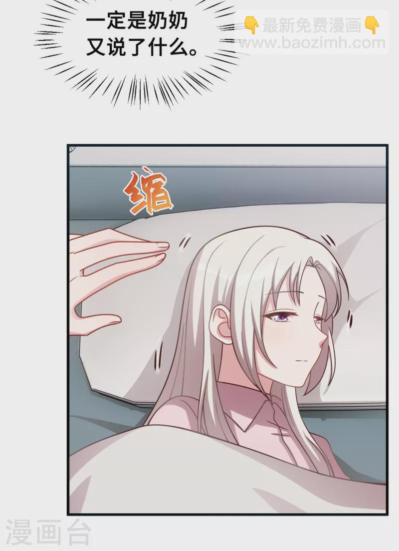 第187话 别吵醒小白-第189话