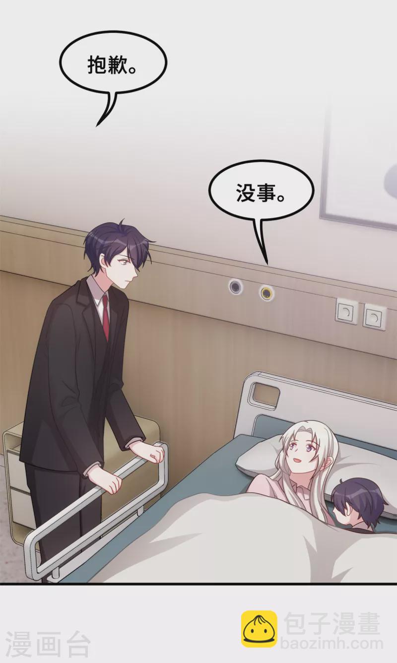 第187话 别吵醒小白-第189话