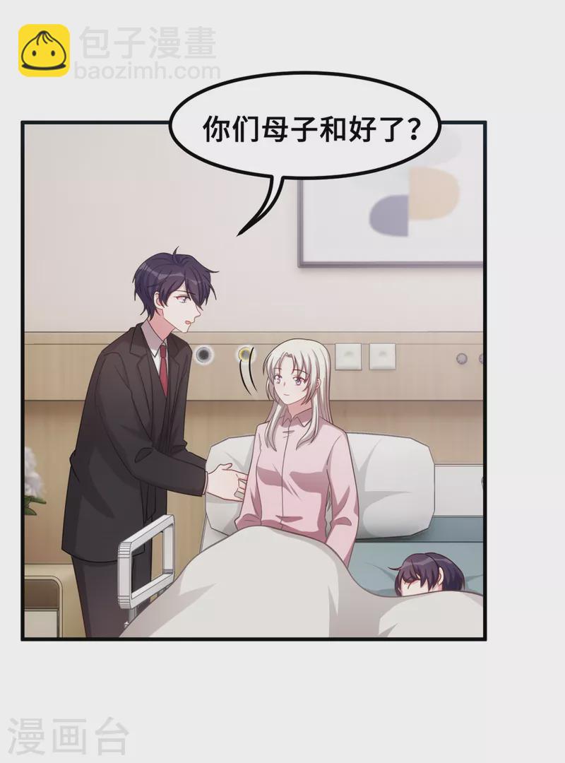 第187话 别吵醒小白-第189话