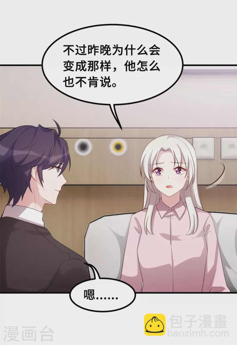 第187话 别吵醒小白-第189话