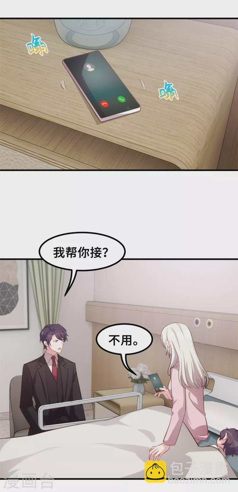 第187话 别吵醒小白-第189话