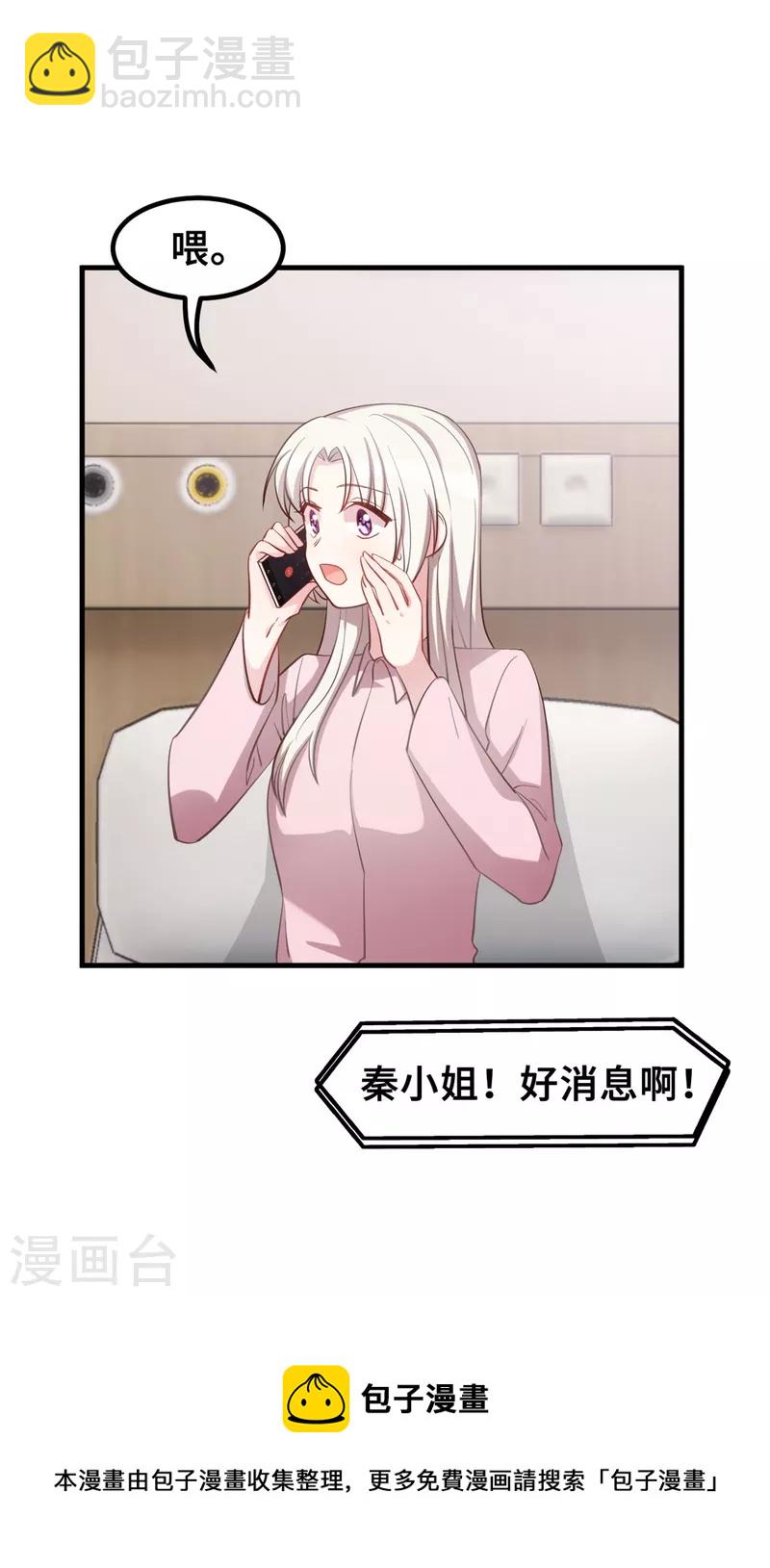 第187话 别吵醒小白-第189话