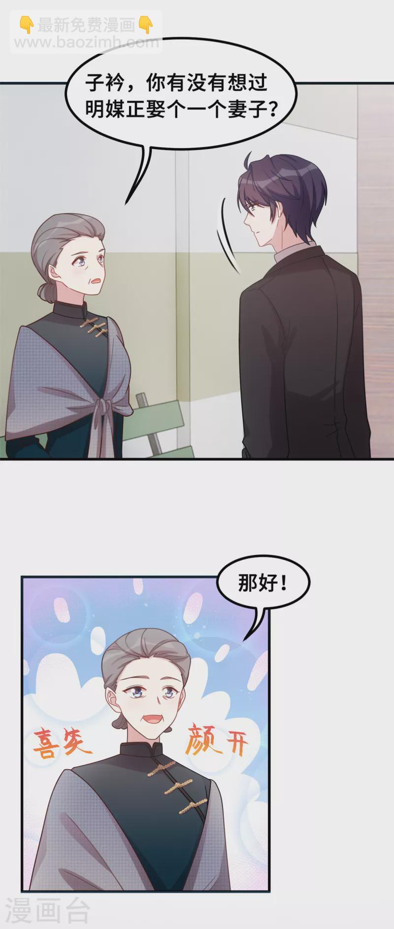 第187话 别吵醒小白-第189话